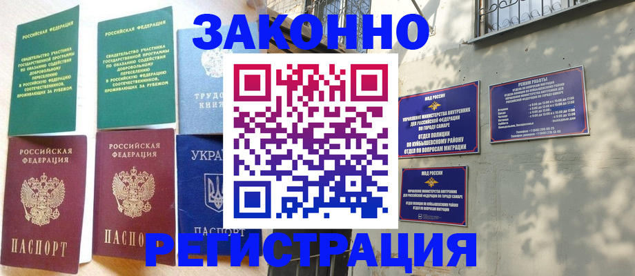 временная регистрация поиск в Коле