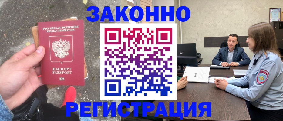 прописка иностранных граждан в Коле