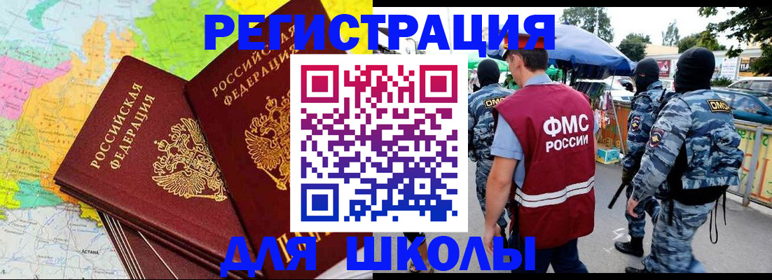 временная регистрация адрес в Коле