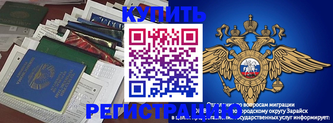 прописка в Коле