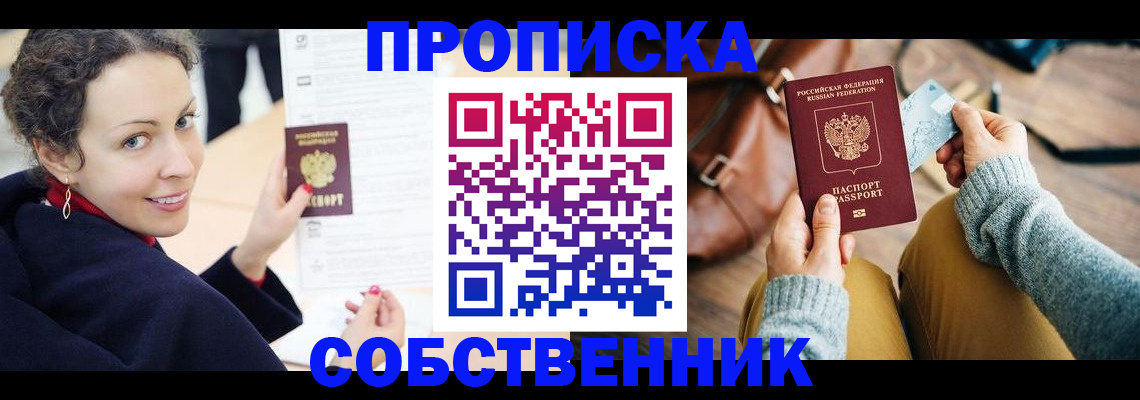 прописка иностранных граждан в Коле