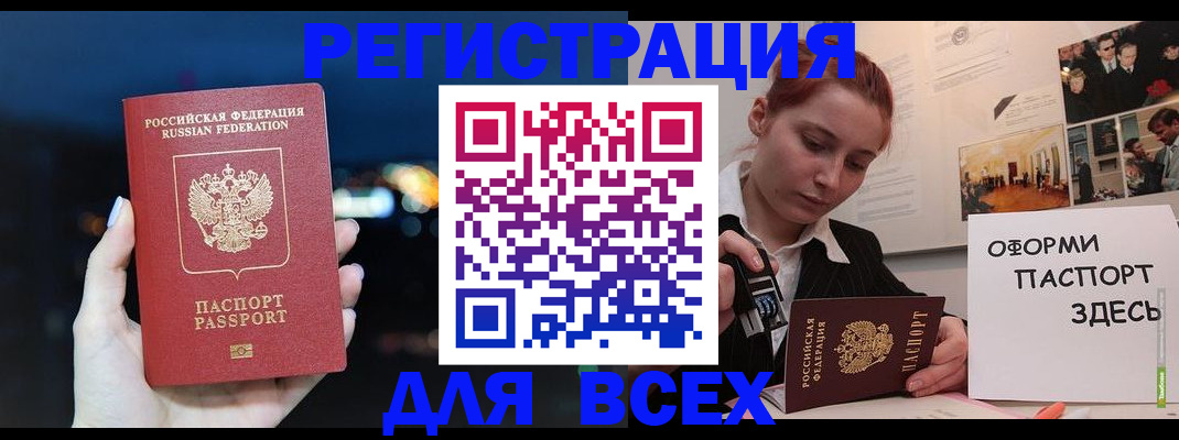 прописка от собственника в Коле