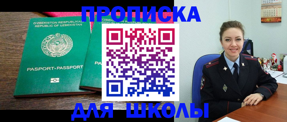 регистрация для дет. сада в Коле