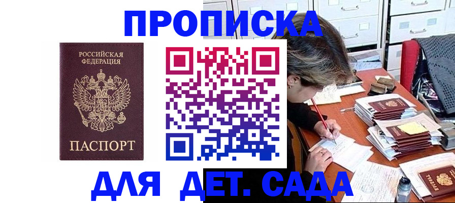 временная регистрация надежно в Коле