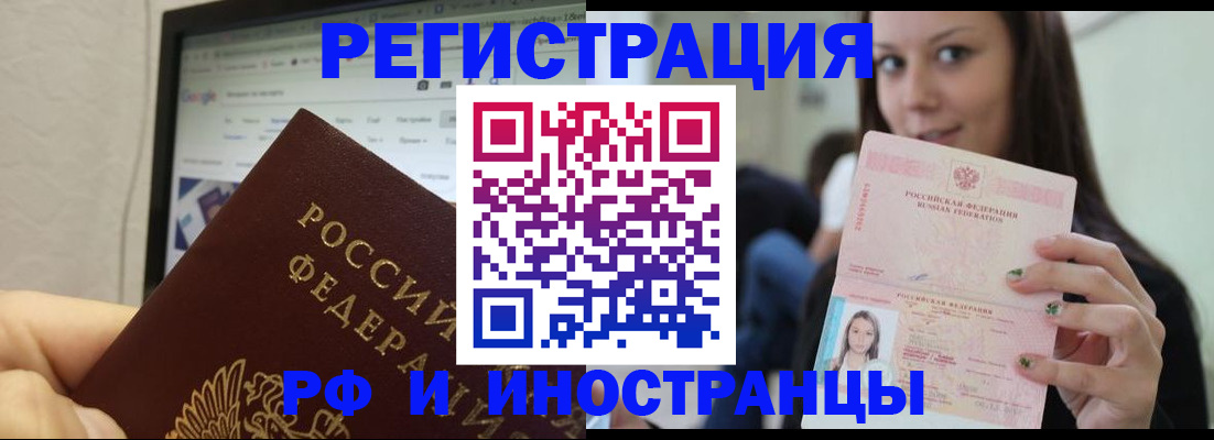 где прописаться в Коле